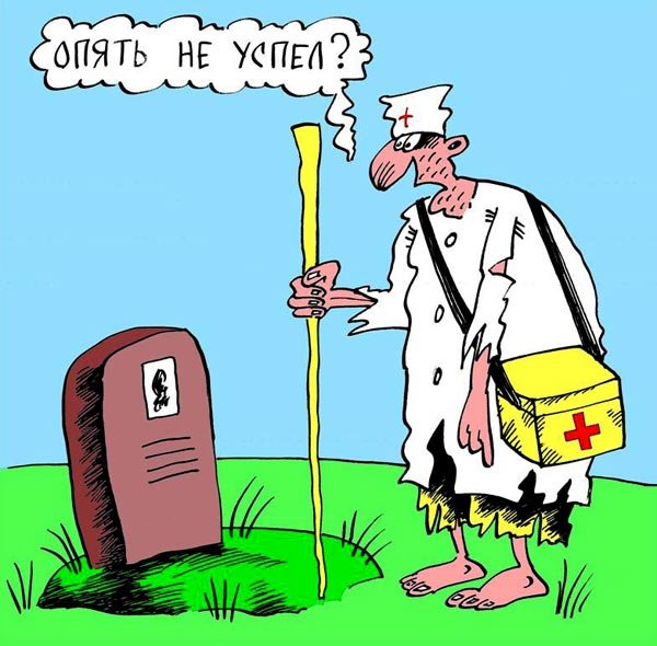 Оптимизация карикатура