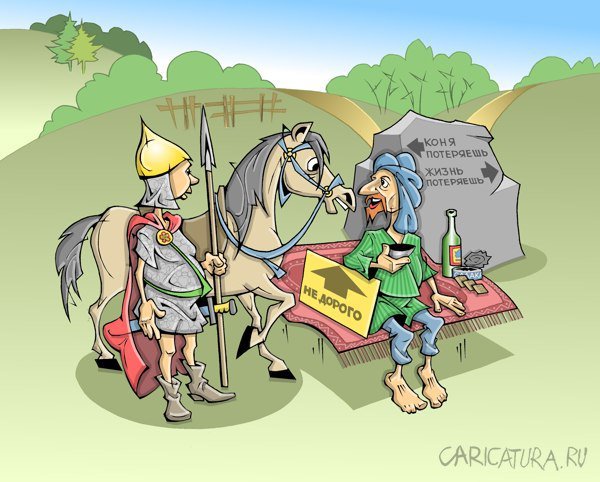 Карикатуры на Леваков