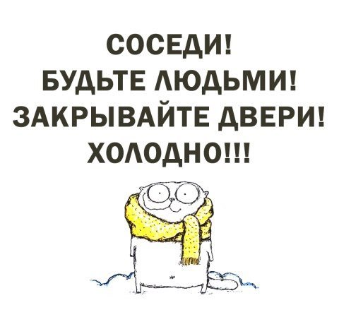 Знак закрой дверь