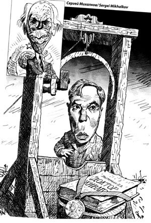 Мочалов Пастернак шарж