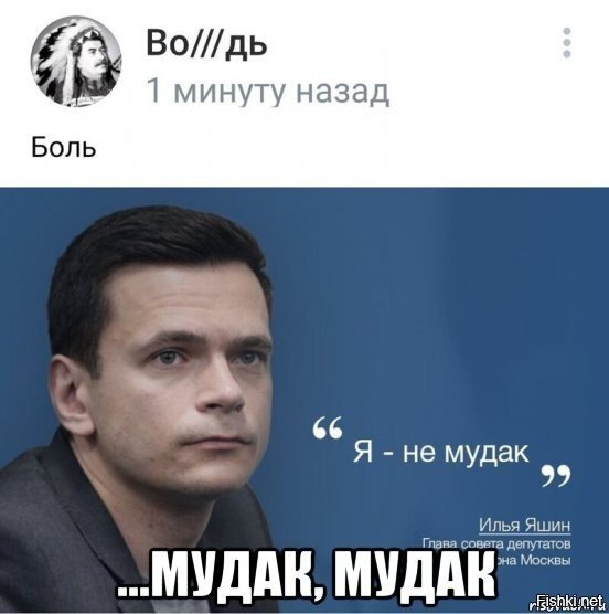 Илья Яшин приколы