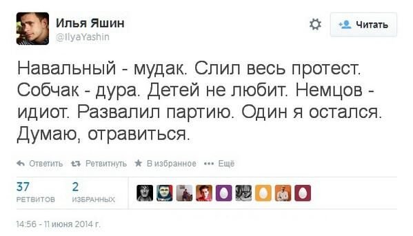 Илья Яшин Мем