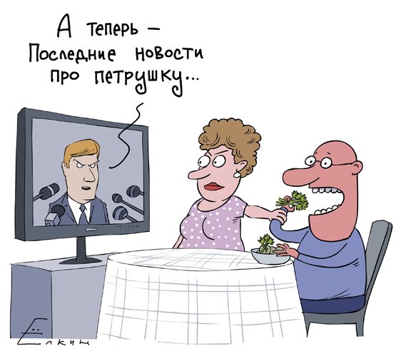 Роспотребнадзор карикатура