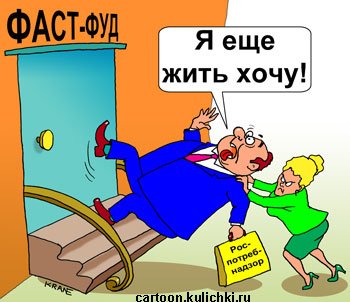 Роспотребнадзор карикатура