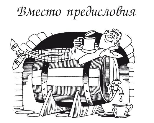 Трафарет Самогонщики