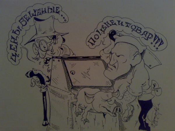 Дворцовое дело карикатуры