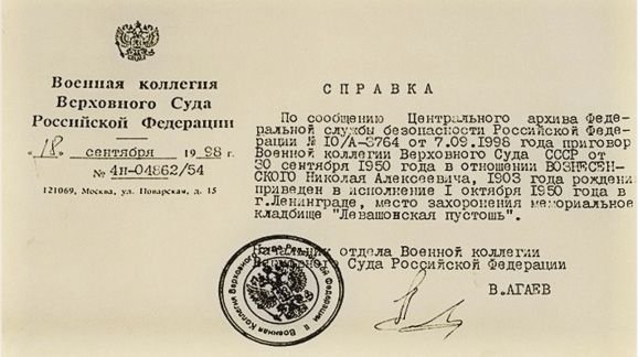 Лысенко генетика лженаука