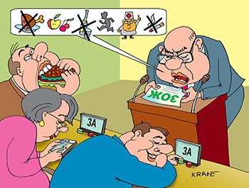 Здоровый образ жизни карикатура