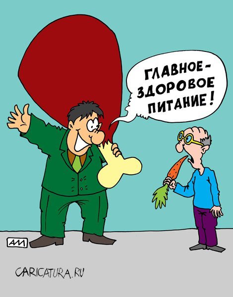 ЗОЖ карикатура