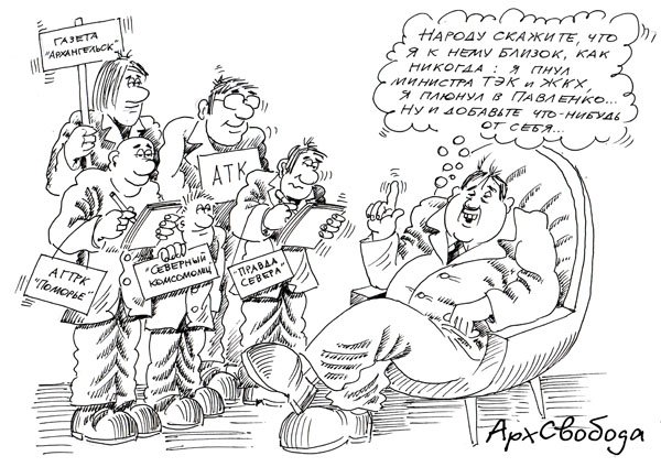 Продажные СМИ карикатуры