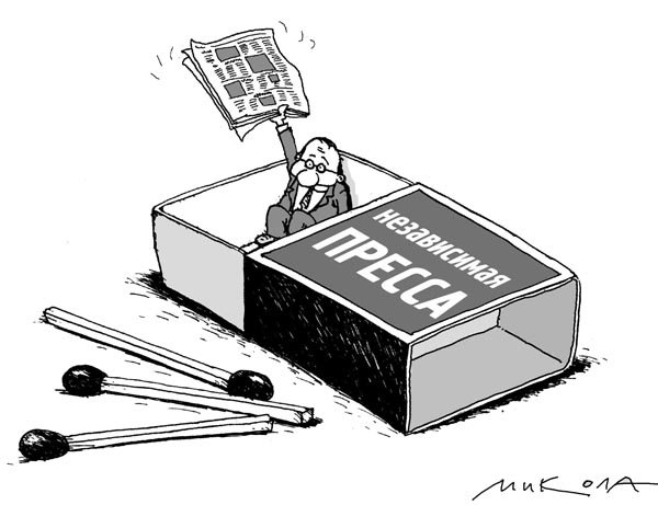 Журналистика карикатура