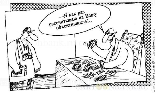 СМИ карикатура