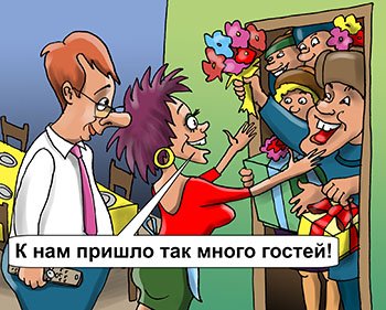 Незваные гости демотиватор