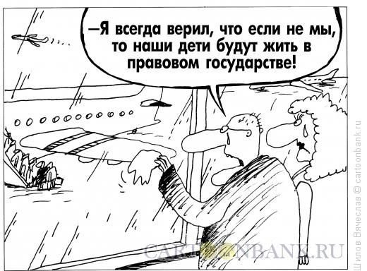 Анекдоты про государство