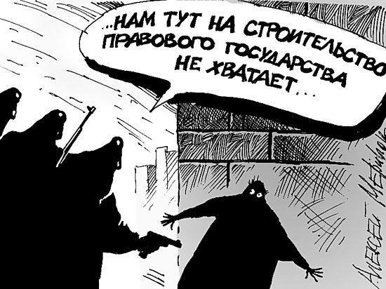 Государство карикатура