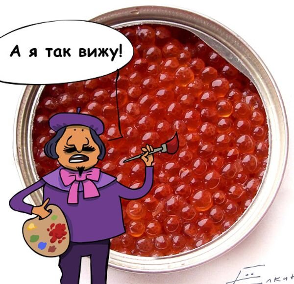 Икра прикол