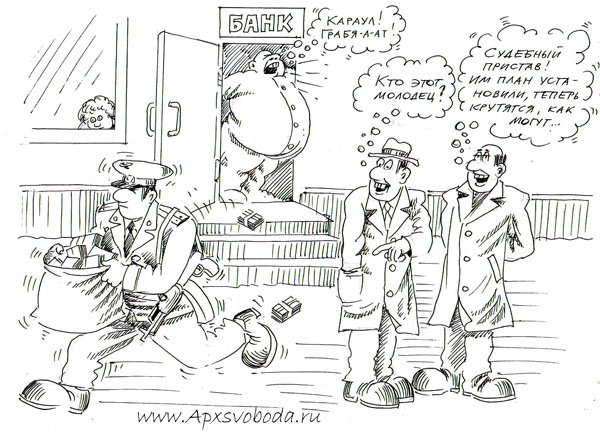 Смешная карикатура пристава