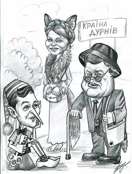 Разговоры пустые карикатура