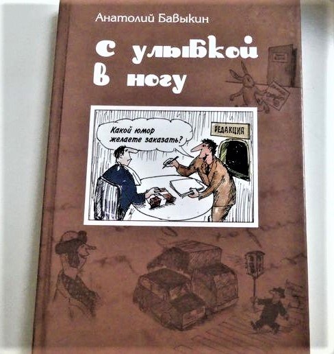 Бавыкин Анатолий Егорович Воронеж