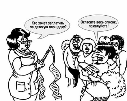 Шутки про родительский комитет садика