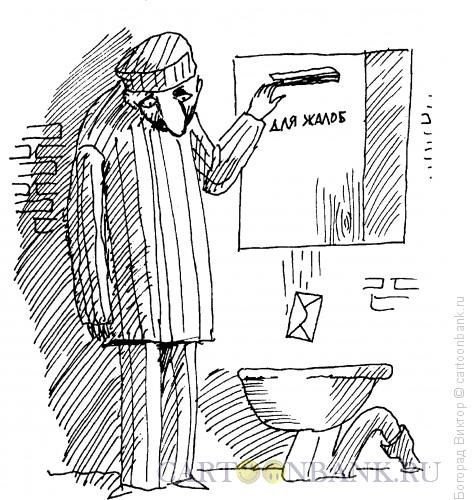 Карикатуры невидимка
