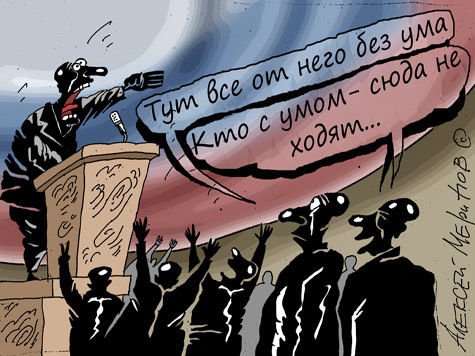 Враги карикатура