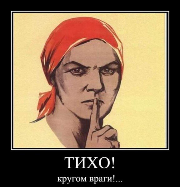 Кругом враги карикатура