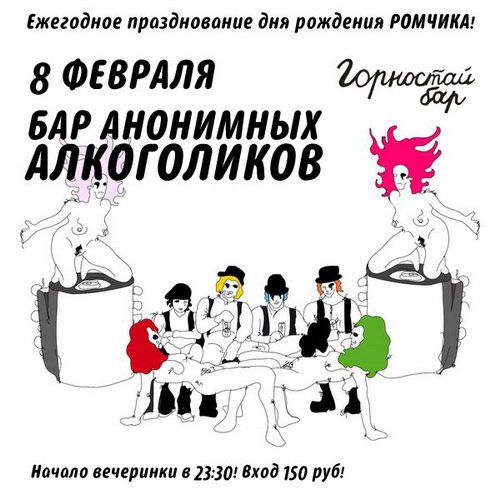 Алкоголик карикатура