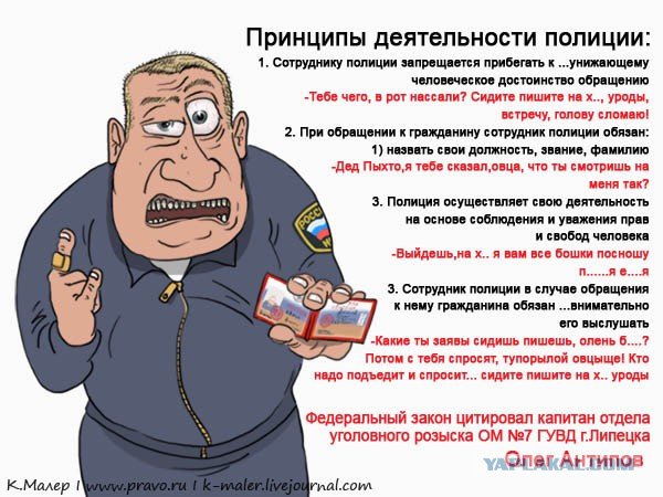 Уголовный розыск приколы