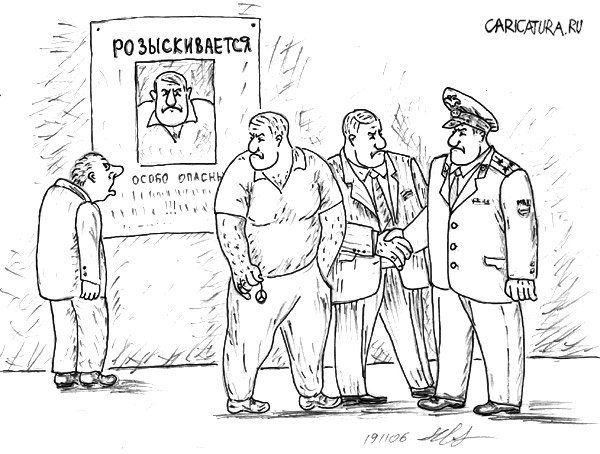 Следователь карикатура