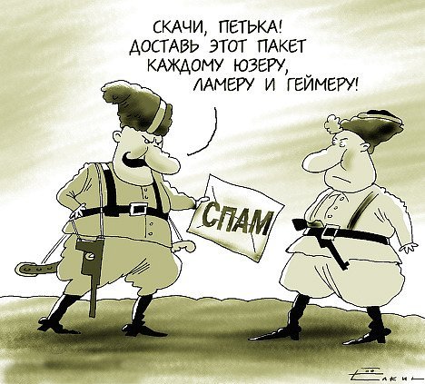 Шутки про спам