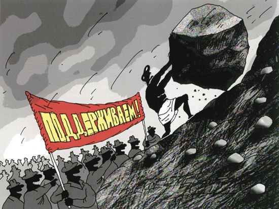 Меринов грабли карикатура