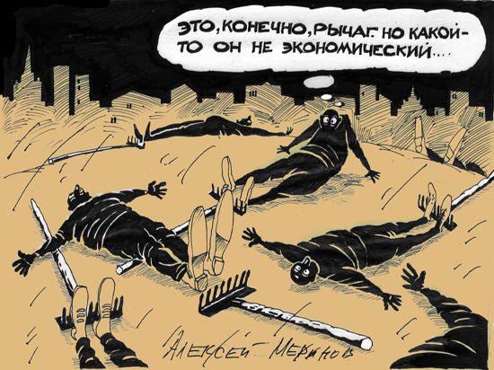 Меринов грабли карикатура