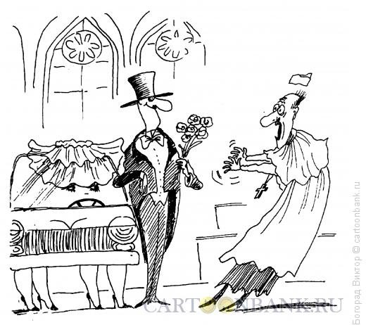 Неравный брак юмор