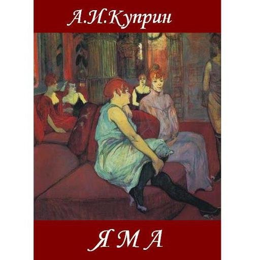 Куприн поединок книга