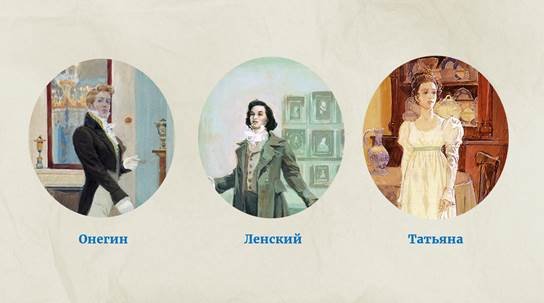 Онегин и ленский иллюстрации (42 фото)