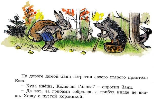 Афиша сказки мешок яблок Сутеев