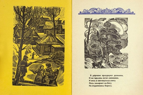 М М рубцов первый снег