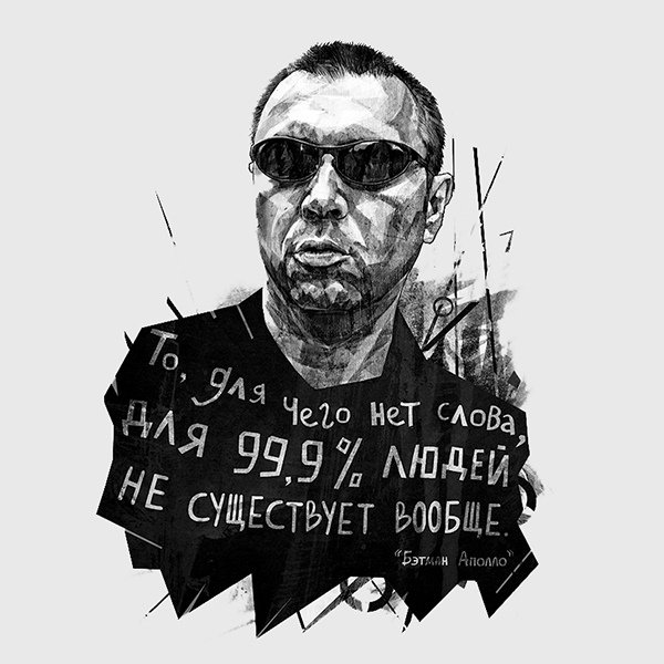 Сергей Пелевин писатель