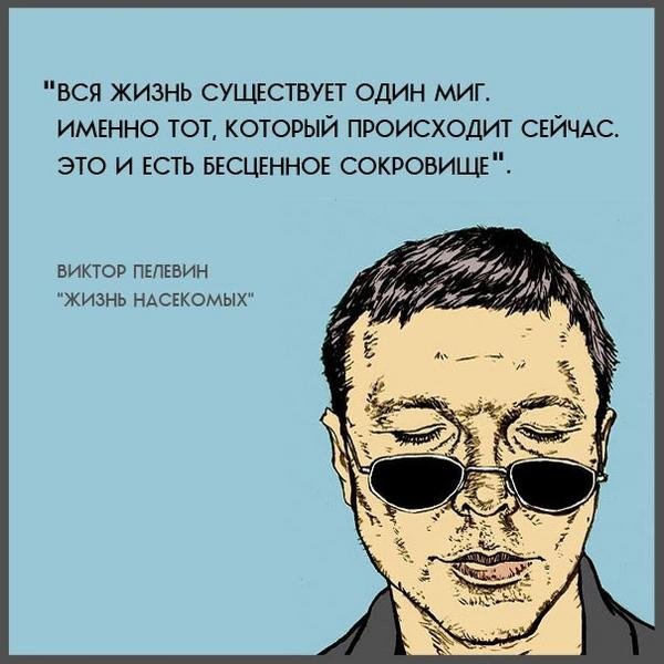 Пелевин в. "Чапаев и пустота"