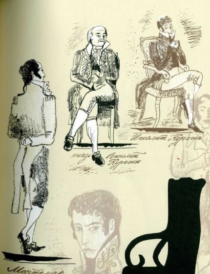 Сергей Любаев иллюстратор