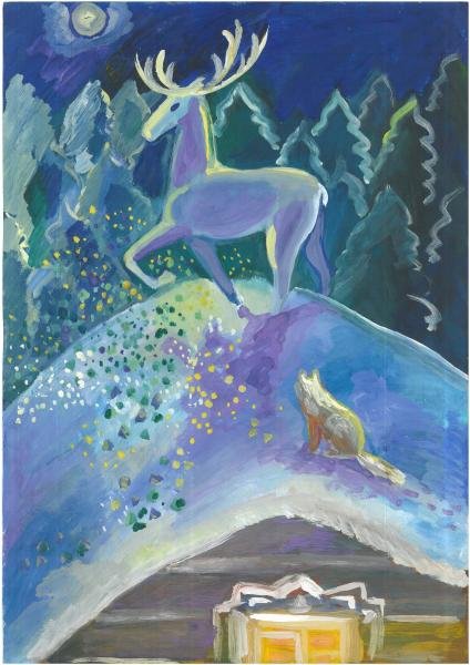 Павел Петрович Бажов серебряное копытце