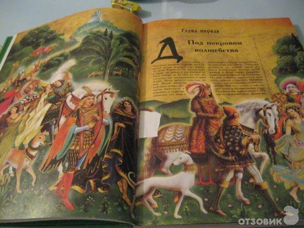 Книга феи и эльфы Зачарованный мир