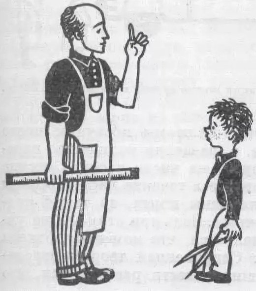 Семь раз отмерь один раз отрежь