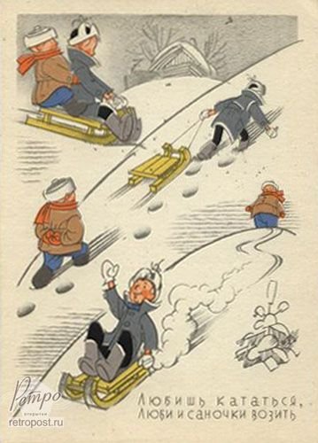 Объяснить пословицу любишь кататься люби и саночки возить