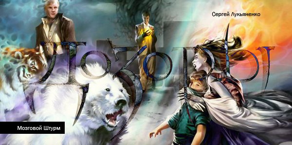 Завулон Лукьяненко