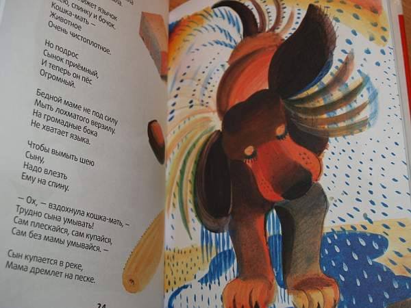 Кошкин щенок книга Берестов