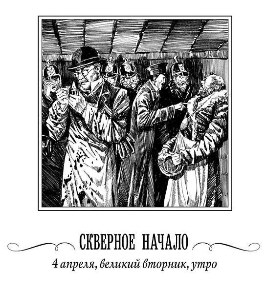 Борис Акунин "Левиафан"