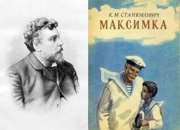 Рассказ Максимка Станюкович