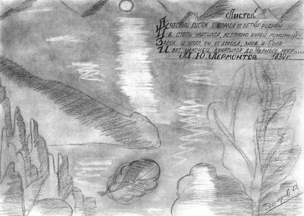 Листики падают